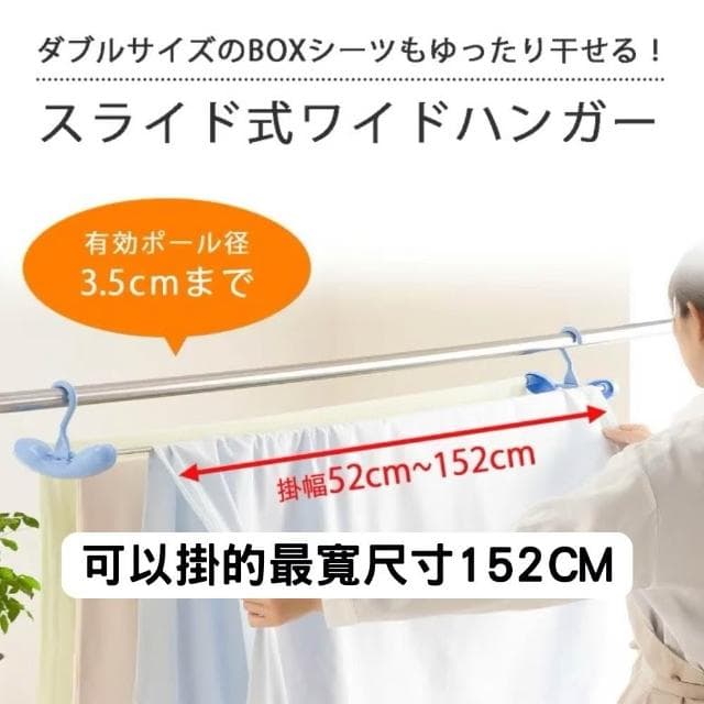 【春子家】日本製 下村 晾衣桿 床單架 伸縮 曬床單架  三件式床單桿 晾曬 大型曬衣支架 被單晾曬 曬乾 被單衣架