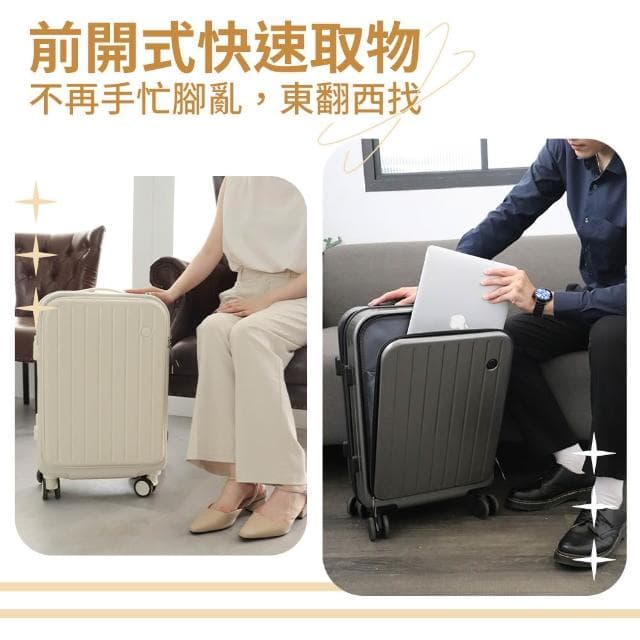 【Odyssey 奧德】20吋前開式多功能行李箱 多色任選登機箱 旅行箱 密碼鎖 USB充電 隱藏杯架
