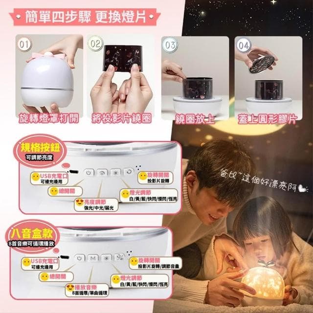 【捕夢網】最新音樂款星空投影燈💥(投影燈 星空燈 夢幻星空投影燈 夢幻童趣星空燈 夜燈 生日禮物)