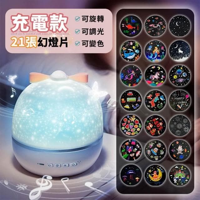【捕夢網】最新音樂款星空投影燈💥(投影燈 星空燈 夢幻星空投影燈 夢幻童趣星空燈 夜燈 生日禮物)