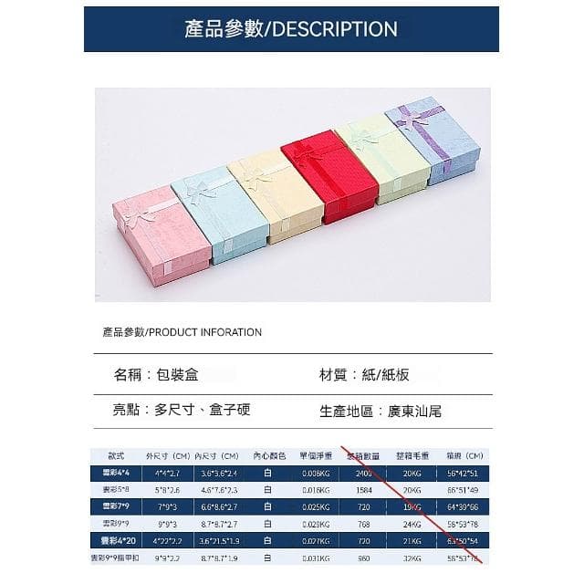 飾品收納 收納紙盒包裝盒 戒指盒 飾品包裝盒 蝴蝶結戒指盒 耳飾包裝盒 首飾耳釘項鍊盒 台灣出貨