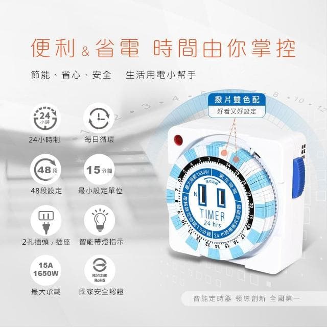 【Dr.AV 聖岡科技】Dr.AV TM-2501多段定時器 免電池穩定可靠 48次定時設定