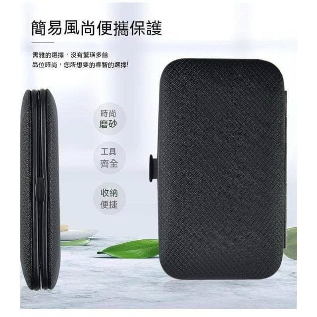 9件套修甲刀組 不銹鋼美甲工具 發黑修甲剪套裝 指甲剪修腳刀 攜帶方便 居家旅行必備 台灣出貨