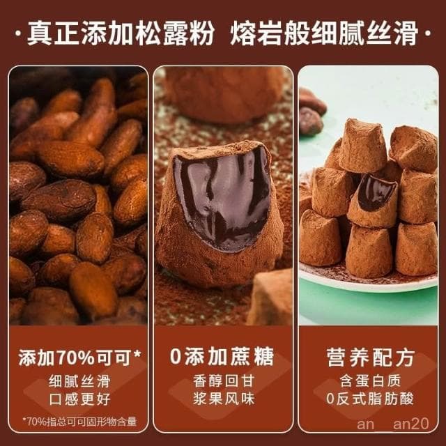 嘴饞甄選 鬆露巧剋力純可可脂黑巧剋力禮盒裝情人節送女友糖果休閒小零食