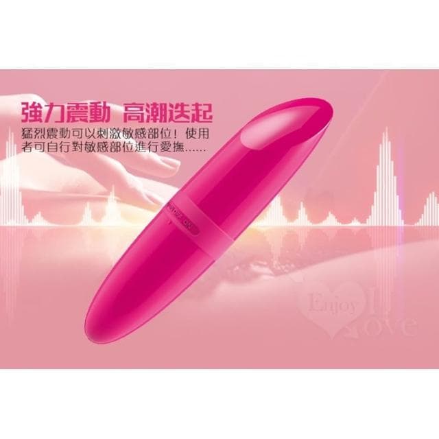 隱密口紅造型猛烈強力震動棒 跳蛋 按摩棒(情趣用品 調情 自慰 生日禮物 交換禮物)