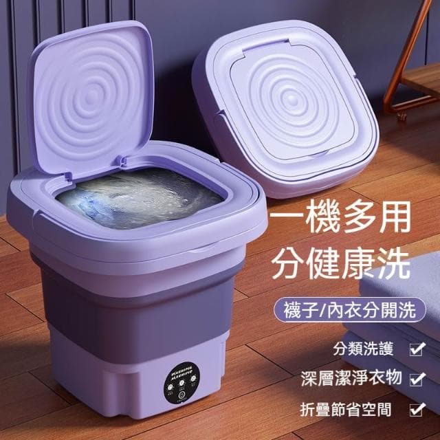 【MOOG 沐格】洗衣機 免安裝洗衣機 迷你折疊洗脫一體洗衣 小型學生宿舍內衣內褲嬰兒衣物洗衣機