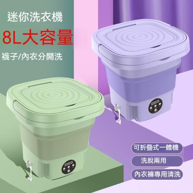 【MOOG 沐格】洗衣機 免安裝洗衣機 迷你折疊洗脫一體洗衣 小型學生宿舍內衣內褲嬰兒衣物洗衣機