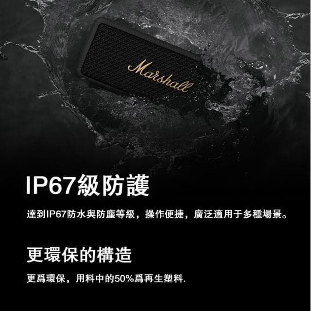 【Marshall】Marshall Emberton II 藍牙音響 藍牙喇叭 歐版原廠公司貨 18個月保固 全新未拆封