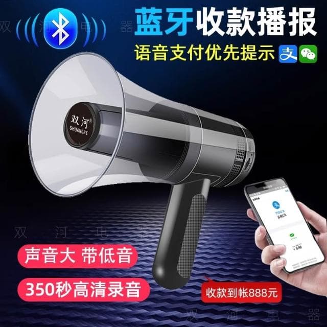 現貨 大功率充電喇叭 手持喊話器 地攤錄音 藍牙擴音器 戶外宣傳叫賣喇叭 揚聲器 