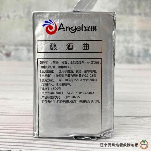 【旺來興烘焙餐飲購物網】安琪 釀酒麴 500g / 包