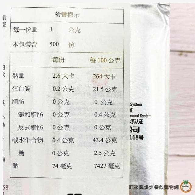 【旺來興烘焙餐飲購物網】安琪 釀酒麴 500g / 包