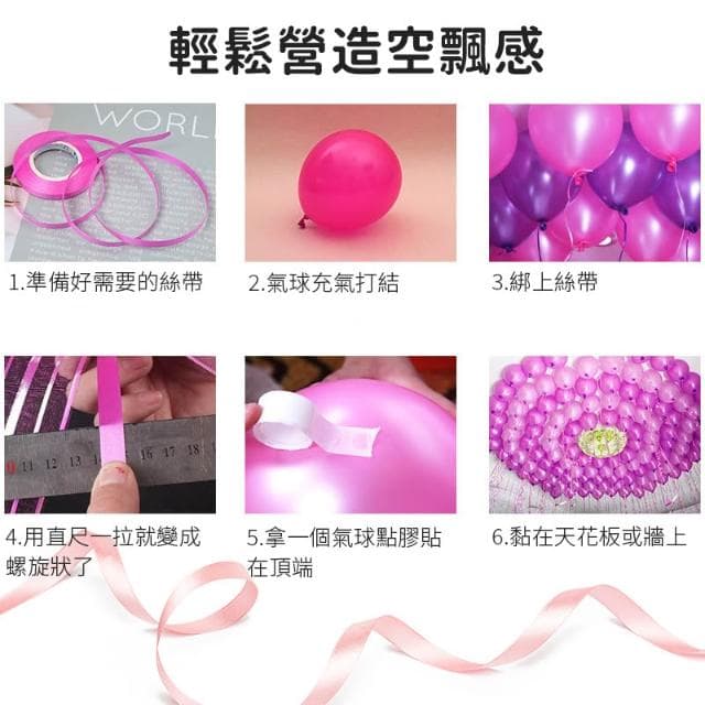 10米 雷射 素色 氣球絲帶 氣球緞帶 絲帶 緞帶 製造空飄感 生日佈置 生日氣球 氣球緞帶 禮物