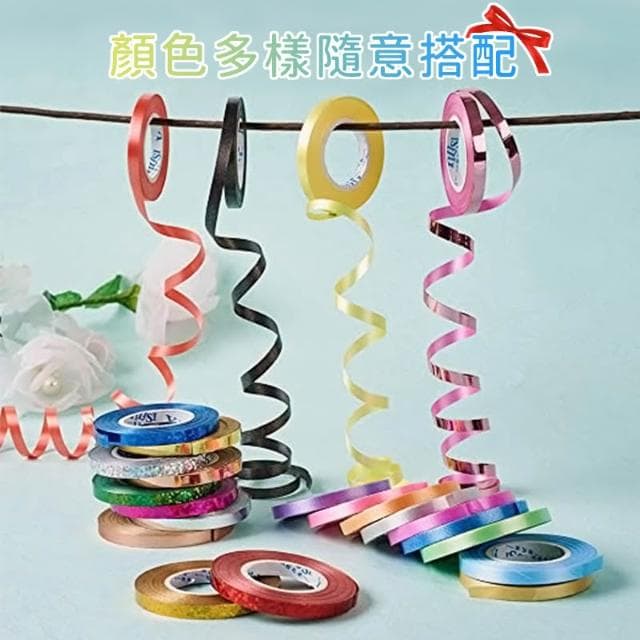 10米 雷射 素色 氣球絲帶 氣球緞帶 絲帶 緞帶 製造空飄感 生日佈置 生日氣球 氣球緞帶 禮物