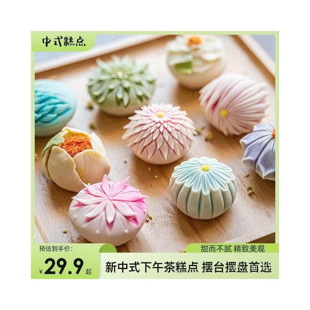 中式糕點古代宋代結婚訂婚擺臺喜餅糕點和果子茶點點心伴手送禮