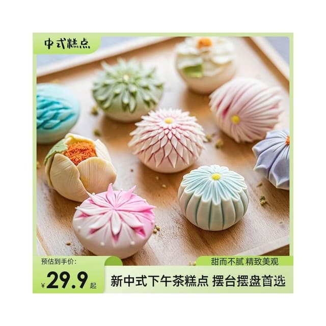 中式糕點古代宋代結婚訂婚擺臺喜餅糕點和果子茶點點心伴手送禮