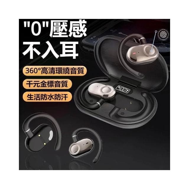 台灣出貨 OWS開放式掛耳式 無線藍芽耳機  運動藍芽無線耳機 防水耳機降噪藍牙耳機 耳掛式藍芽耳機不入耳輕量耳機