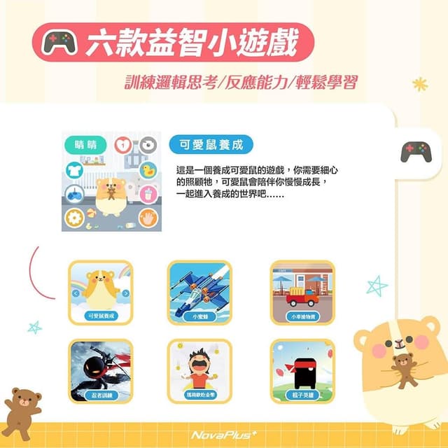 寵物鼠養成手錶 兒童遊戲手錶 玩具手錶 可拍照錄影 防水抗過敏無毒 六款益智遊戲手錶