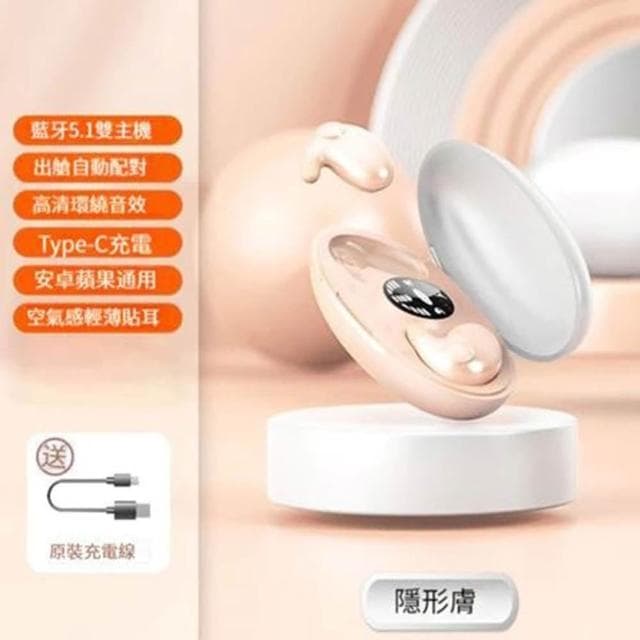 無線耳機 藍牙耳機 不入耳 耳機 超薄睡眠耳機 降噪藍芽耳機 續航 藍芽5.3 音樂耳機 貼耳耳機 無線藍牙