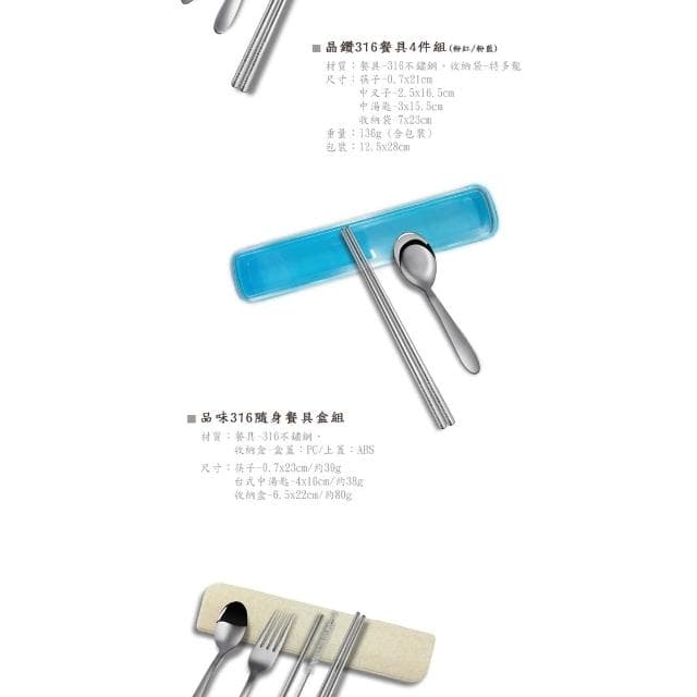 【PERFECT 理想】晶品316不鏽鋼隨身餐具組台灣製造環保餐具╴Leidea樂德兒