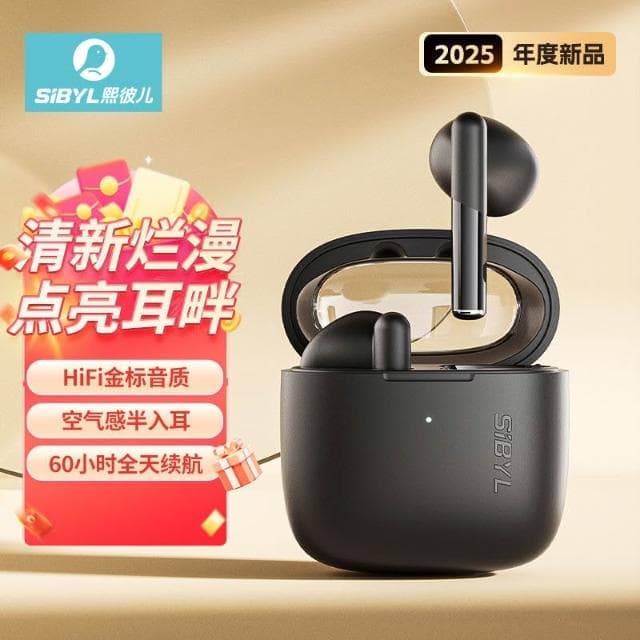 Sibyl藍牙耳機2025新款無線半入耳式超長續航適用於蘋果安卓女生