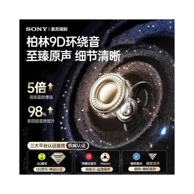 2025新款適用索尼藍牙耳機骨傳導耳夾式無線降噪開放式不入耳2024