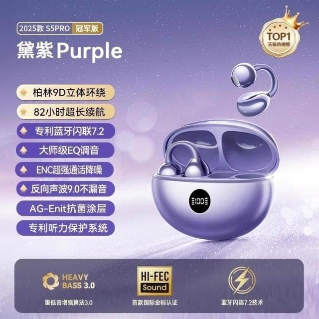 2025新款適用索尼藍牙耳機骨傳導耳夾式無線降噪開放式不入耳2024