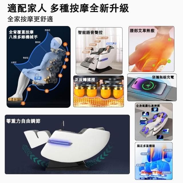 【宅造印象】AI語音豪華按摩椅 零重力太空艙/滾輪刮痧/艾草熱敷/全身氣囊揉捏 保固一年