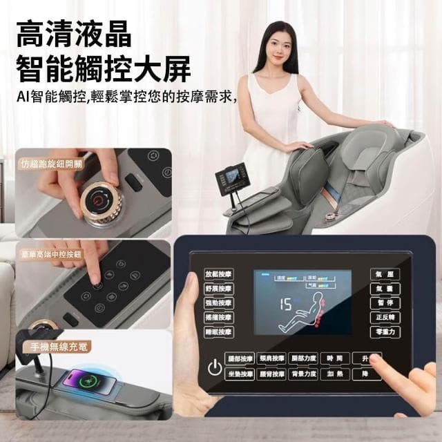 【宅造印象】AI語音豪華按摩椅 零重力太空艙/滾輪刮痧/艾草熱敷/全身氣囊揉捏 保固一年