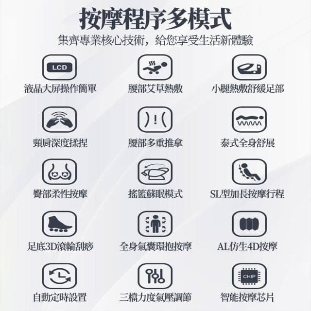 【宅造印象】豪華按摩椅 玉石機械手推揉 多點推拿按摩 電動太空艙氣囊沙發 家用助眠按摩椅