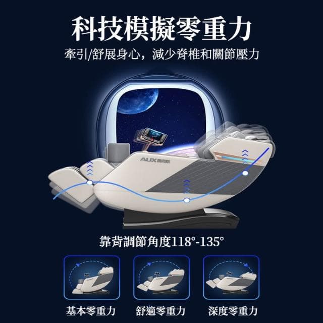 【宅造印象】豪華按摩椅 玉石機械手推揉 多點推拿按摩 電動太空艙氣囊沙發 家用助眠按摩椅