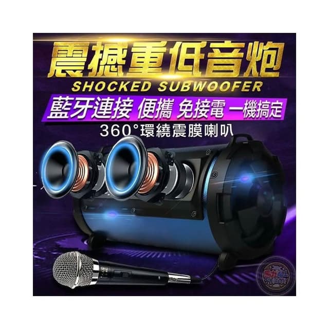 台灣現貨 真6.5寸SUB-5重低音藍芽喇叭 藍芽音響 手提音響 戶外喇叭 音響 喇叭 藍牙喇叭 usb