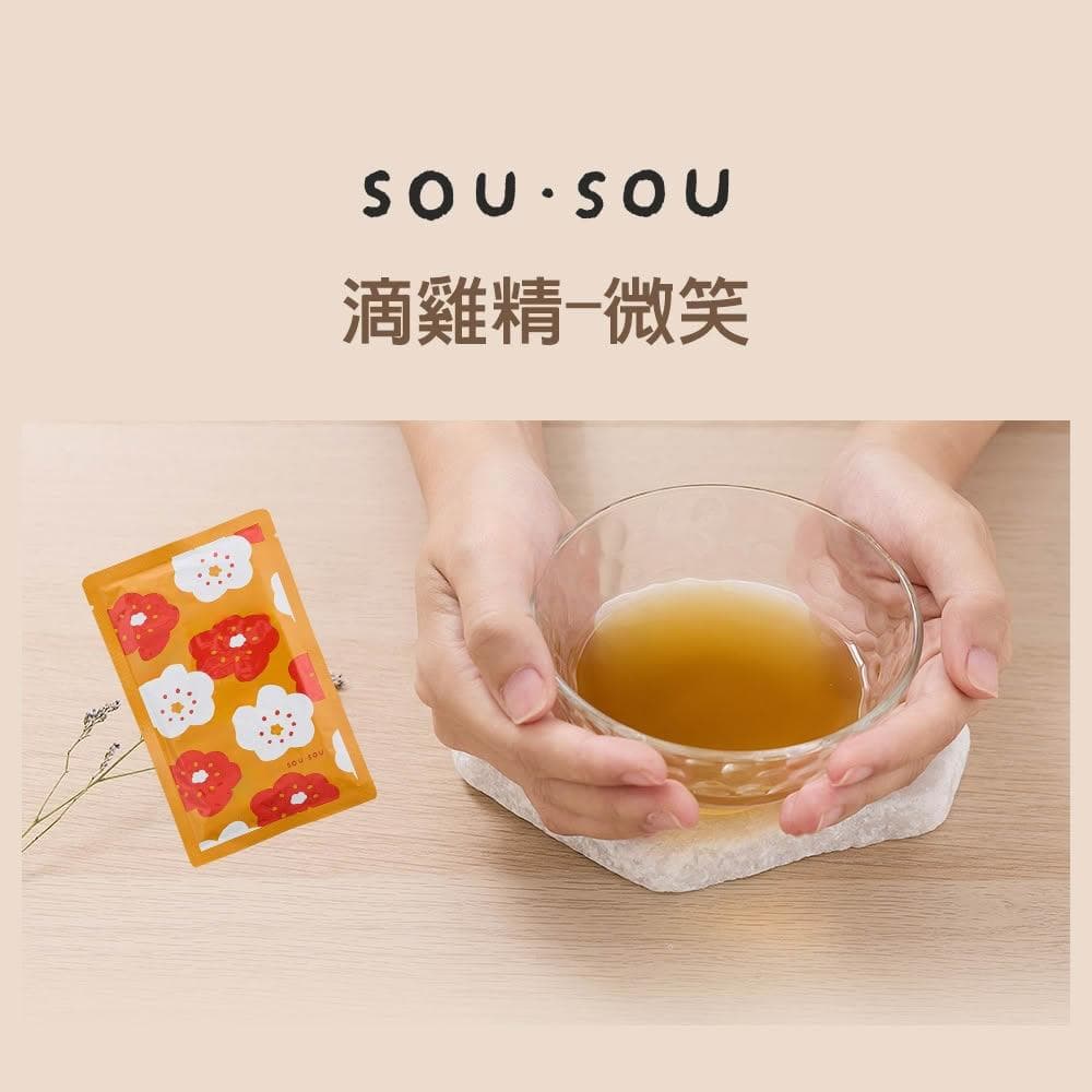 【Sogno 好物專賣店】單包賣場 玄羽滴雞精 SOU．SOU 聯名款  60毫升/包  產後補品術後保養 兒童 老人雞湯