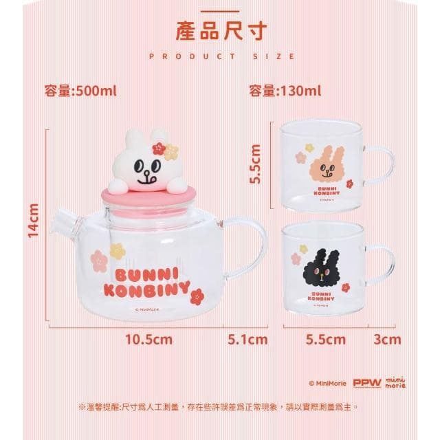 【Sogno 好物專賣店】Bunni Konbiny 泡茶組(2杯1壺) 茶壺 泡茶 茶具 泡茶壺 辦公咖啡杯