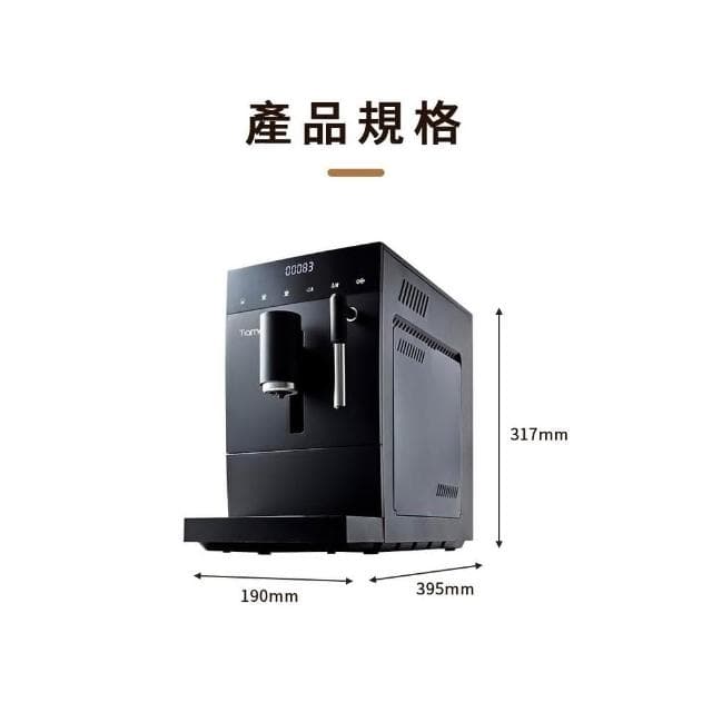 【Tiamo】Tiamo TR101 義式全自動咖啡機 110V(HG6464BK)