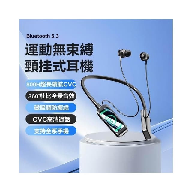 台灣出貨 5.4無線藍芽耳機 掛脖式無線耳機 ENC雙重降噪 立體音效超長續航 佩戴舒適無感延遲 運動跑耳機 藍芽無線耳
