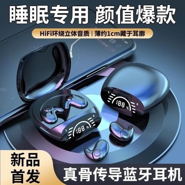 台灣出貨 無線藍芽耳機 不入耳超薄 迷你睡眠耳機 無線藍牙耳機 降噪耳機 超長續航藍芽5.3音樂耳機 骨傳導無線耳機 藍