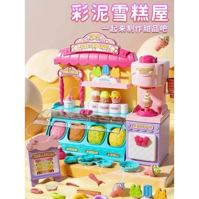 兒童玩具女孩3-7周歲生日禮物彩泥DIY冰淇淋機超輕粘土橡皮泥黏土