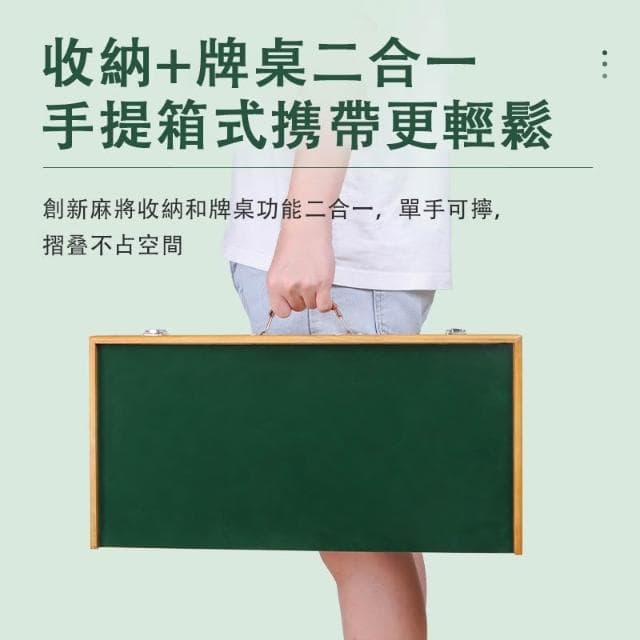麻將桌 摺疊桌 摺疊麻將桌 麻將 摺疊收納麻將桌 旅行麻將 旅行遊戲 桌遊 露營遊戲 桌迷麻將桌 生日禮物 桌子