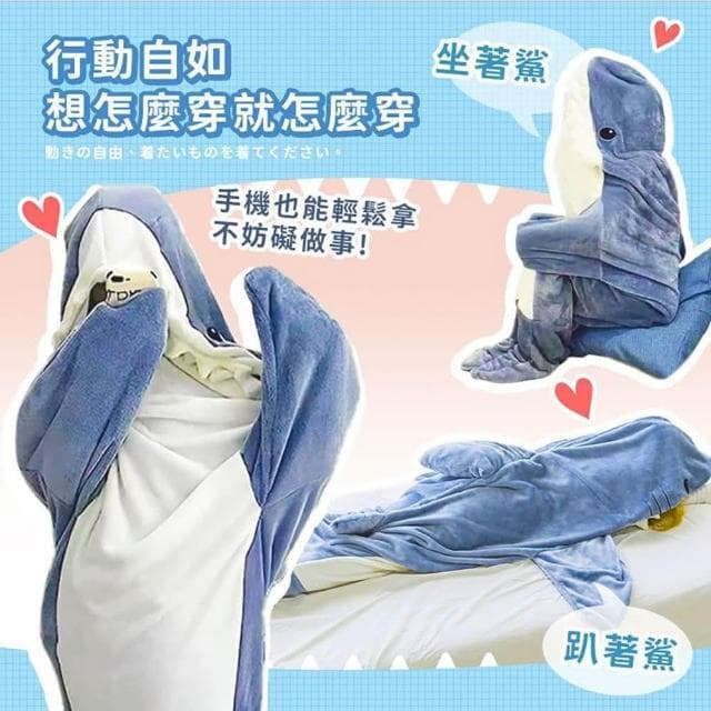 【捕夢網】惡搞 交換禮物鯊魚睡毯(睡毯/午睡毯/懶人毯/行動睡毯/毯子)