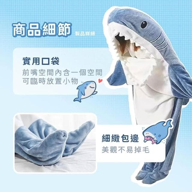 【捕夢網】惡搞 交換禮物鯊魚睡毯(睡毯/午睡毯/懶人毯/行動睡毯/毯子)