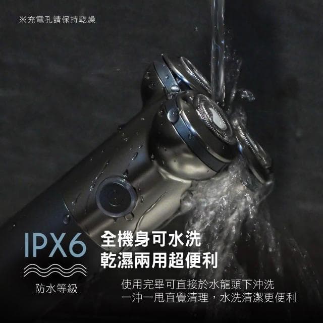 【KINYO】三刀頭水洗刮鬍刀 (KS-513)