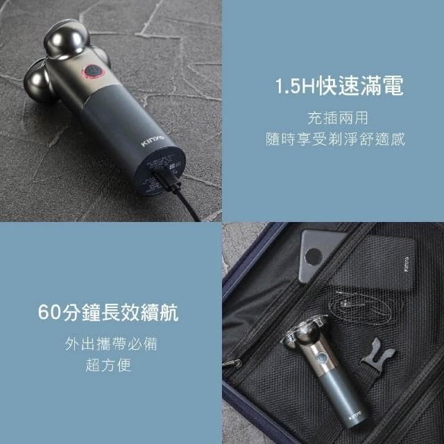 【KINYO】三刀頭水洗刮鬍刀 (KS-513)