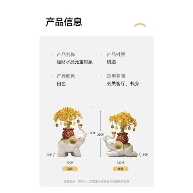 招財大象 財福大象 水晶元寶大象 髮財樹 搖錢樹 水晶發財樹 招財擺飾 玄關擺飾 客廳擺飾 喬遷 開幕 開幕送禮