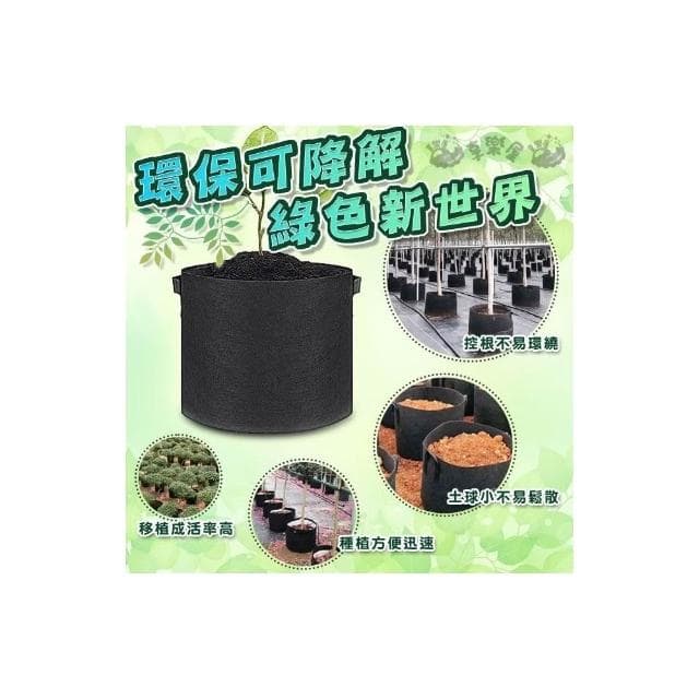 美植帶 植物種植袋 移植袋 種植袋 植栽袋 育苗袋 不織布 毛氈袋 無訪布 陽台種植 園藝袋 DIY種植 護根 環