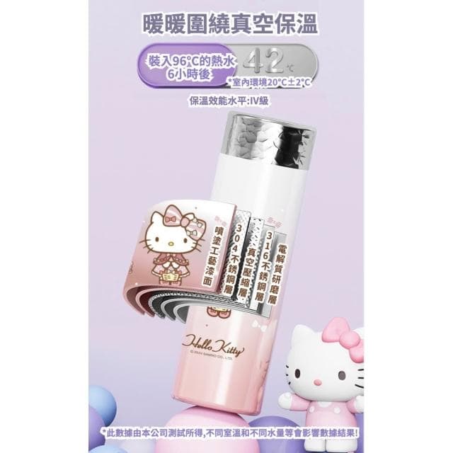 【HELLO KITTY】琉紋保溫杯 保溫瓶 保溫罐 保溫保冰杯 316不鏽鋼 水壺 真空保溫 運動水壺 兒童水壺 禮物 送禮 生日 交換32#1