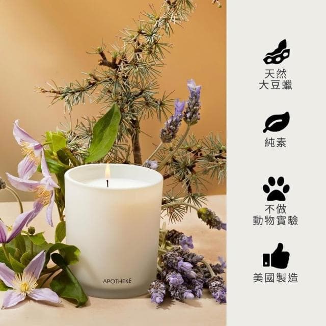 ❰APOTHEKE❱精油香氛蠟燭312g／碳香／薰衣草／海鹽葡萄柚／伯爵茶／(多款任選、IFRA等級精油、超高擴香度)