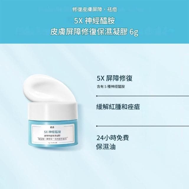 SKINTIFIC 旅行組 保養品 化妝水 精華液 爽膚水 乳液 防曬乳 美白 保濕 洗面乳 玻尿酸 KBT151