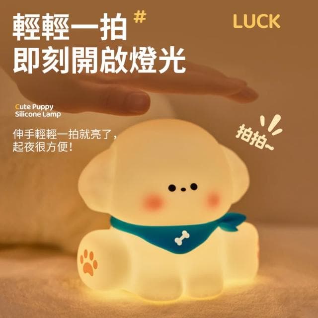小奶狗夜燈 小夜燈 拍拍燈 可愛小夜燈 造型夜燈 led小夜燈 usb夜燈 交換禮物 床頭燈 生日禮物