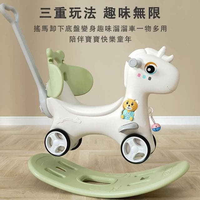 多功能木馬 兒童搖搖馬 嬰兒寶寶搖搖車 溜溜車 生日禮物玩具二合壹滑步車（搖馬/推車/音樂早教機）