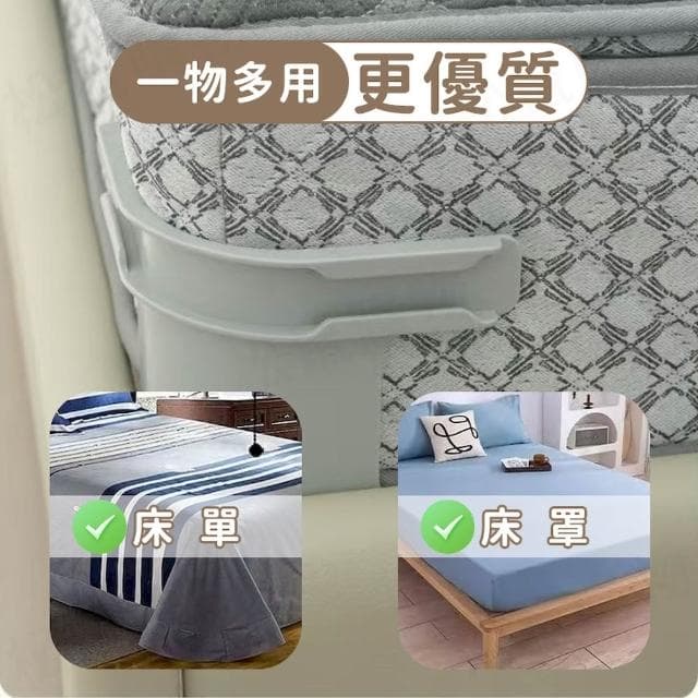 【松鼠購物】透明隱形床單固定器 防滑 大號 床包固定器 床單 床罩 固定扣 單人 雙人床單 被子固定器 床套 床罩固定器 4入/組